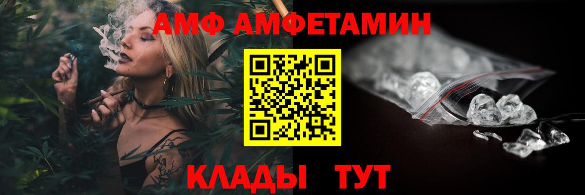 АМФ Розовый Ишим