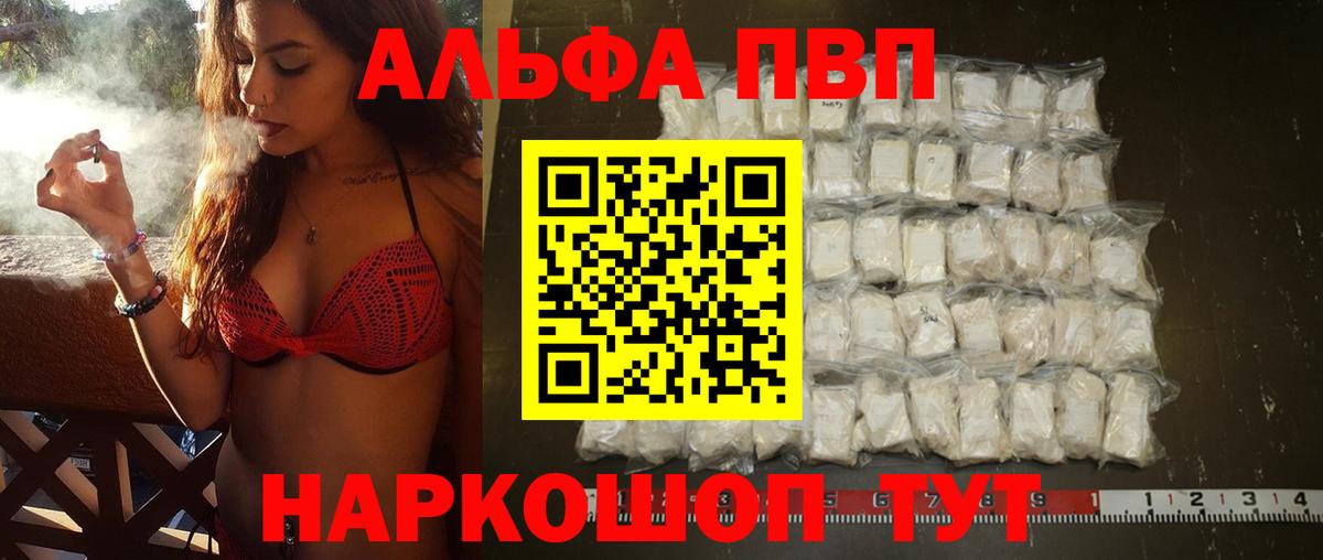 Alpha PVP СК  A PVP СК  Ишим  Вход с VPN 