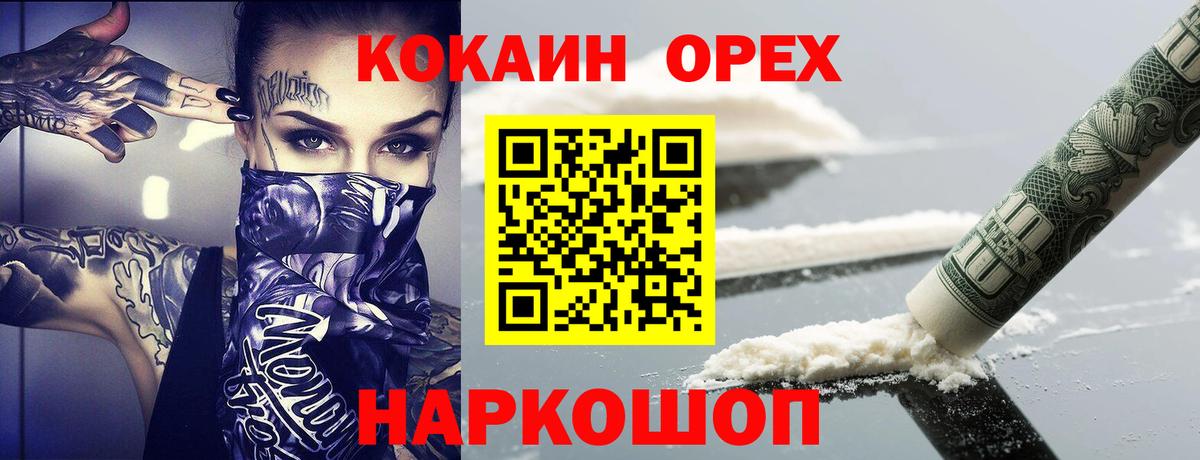 Кокаин Колумбийский  Вход с VPN  Кокаин FishScale  Ишим 