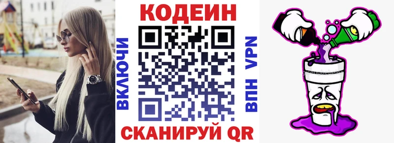 darknet как зайти  Ишим  Кодеиновый сироп Lean напиток Lean (лин)  дарнет шоп 
