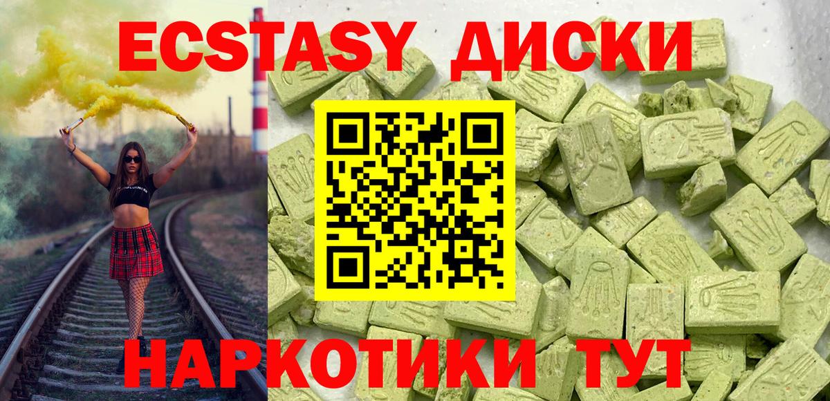 Ecstasy TESLA  Вход с VPN  ЭКСТАЗИ таблы  Ecstasy  Ишим 