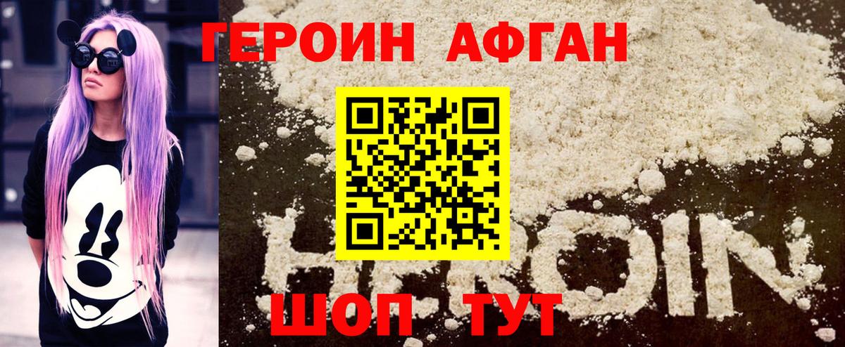 Ишим  Героин VHQ  Вход с VPN 