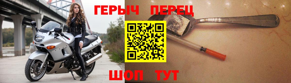 ГЕРОИН гречка Ишим