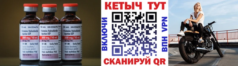 Кетамин VHQ  что такое   Ишим 
