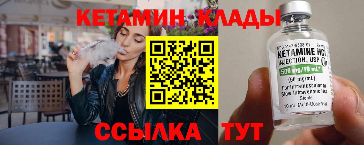 Ишим  Кетамин VHQ  КЕТАМИН ketamine  Вход с VPN 