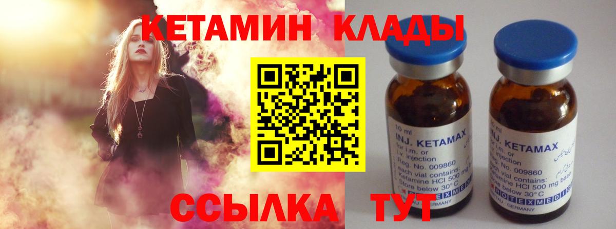 Кетамин VHQ Ишим