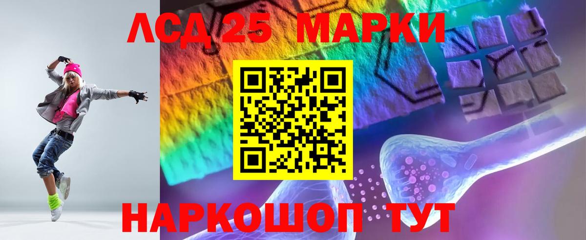 Лсд 25 экстази ecstasy  Лсд 25 экстази  Ишим  Вход с VPN  ЛСД экстази кислота 