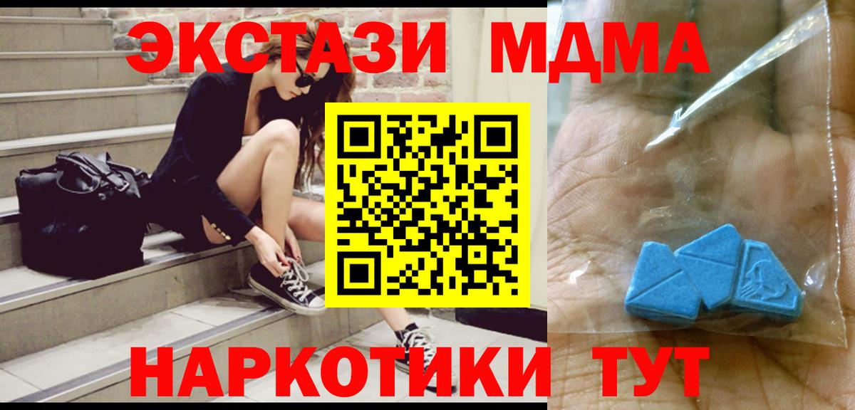 MDMA кристаллы Ишим
