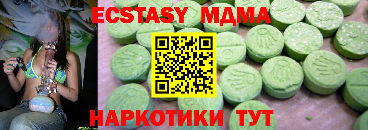 Ишим  MDMA кристаллы  МДМА  Вход с VPN 