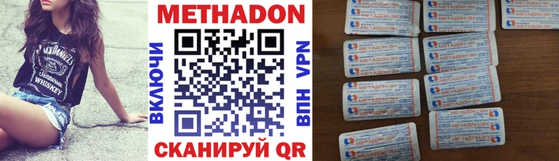МЕТАДОН VHQ Ишим