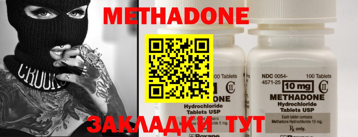 Ишим  Метадон мёд  Вход с VPN  МЕТАДОН кристалл 