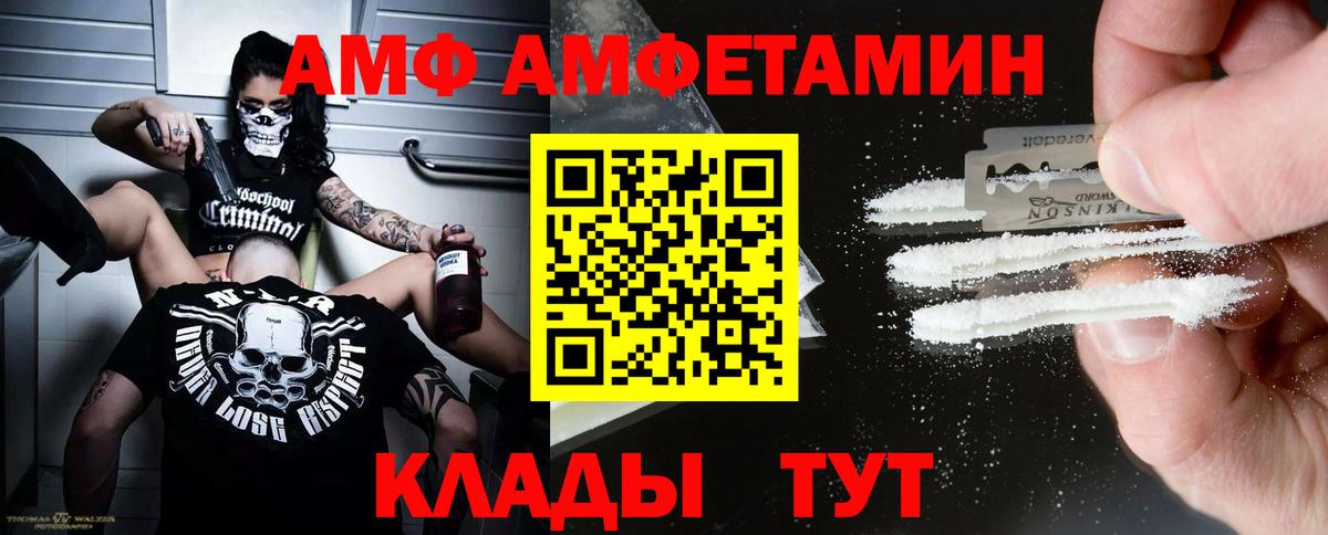 МЕТАМФЕТАМИН Декстрометамфетамин 99.9%  Вход с VPN  Ишим 