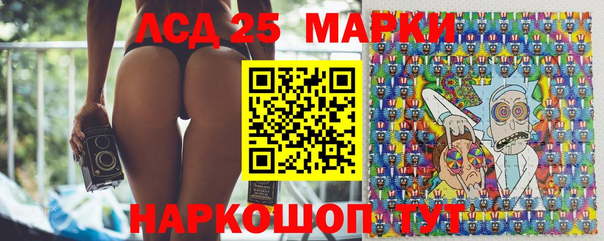 Марки NBOMe 1500мкг Ишим