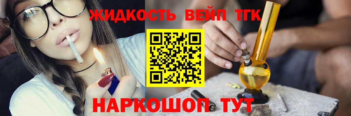 ТГК жижа  хочу   Ишим  ТГК Wax  Вход с VPN 